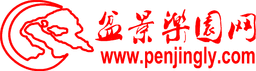 penjingly.com